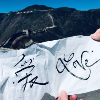 Kalligraphie auf der chinesischen Mauer
